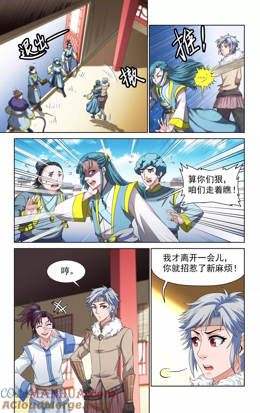 第7页