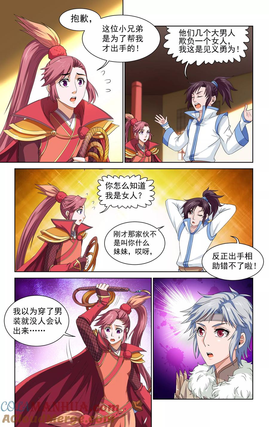 第8页