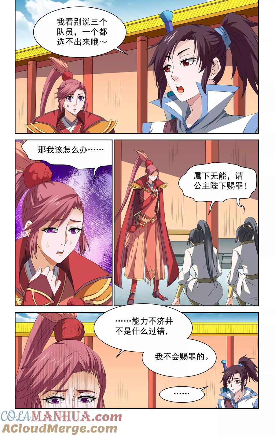 第4页