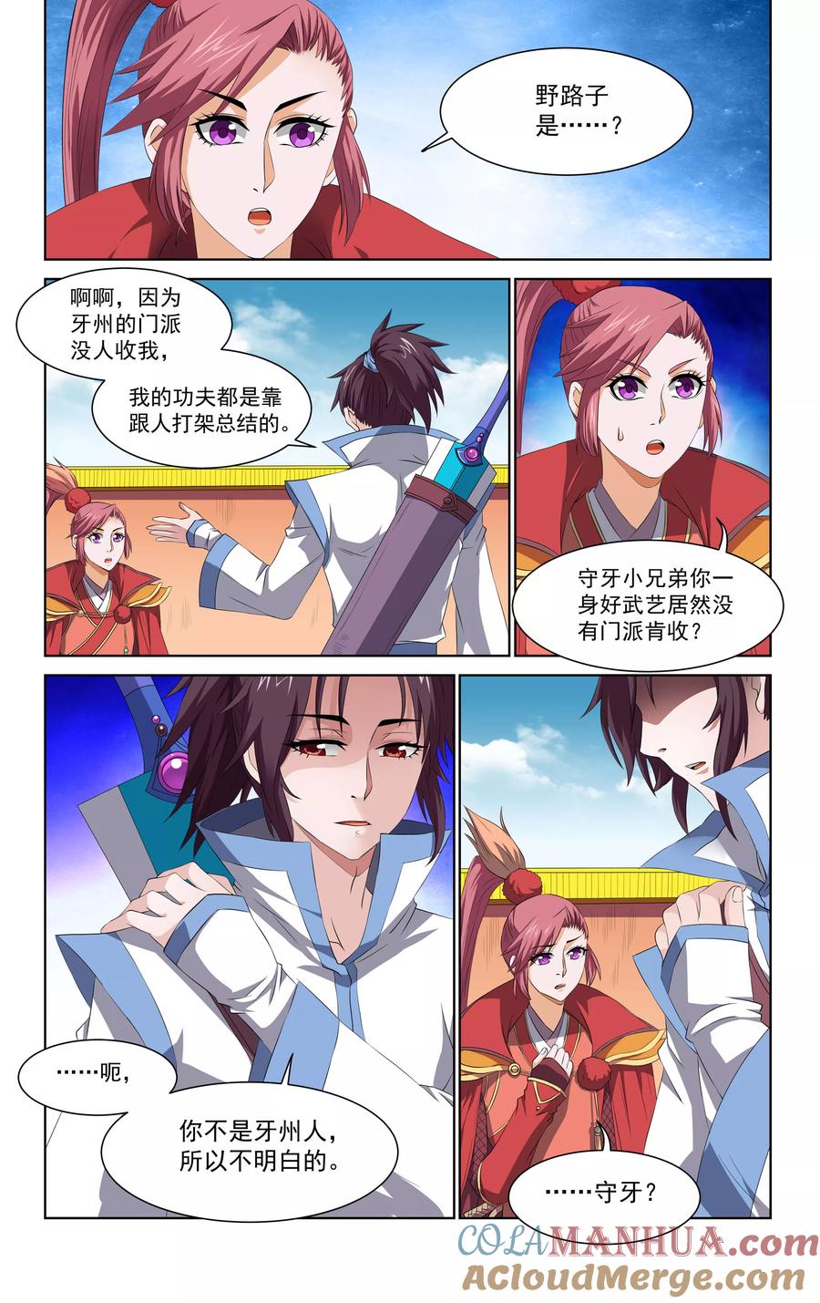 第7页