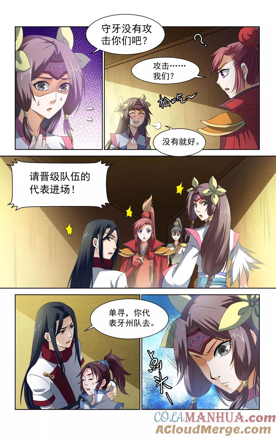 第2页