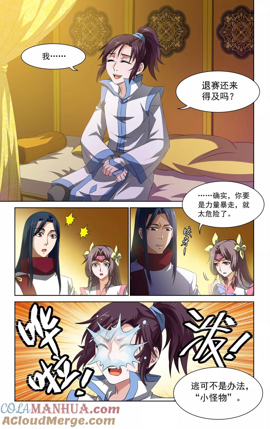 第11页