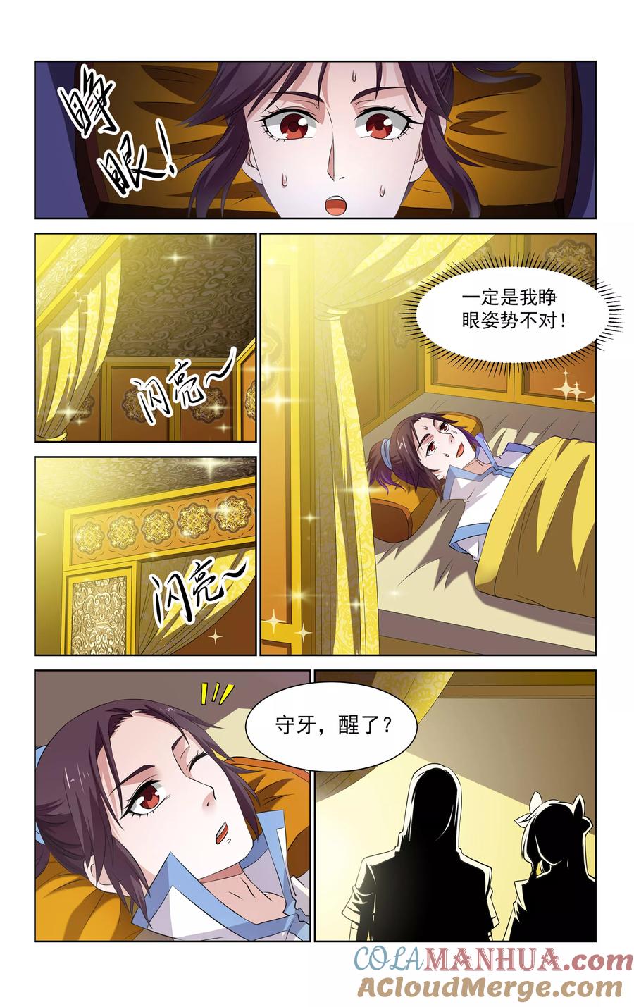第7页