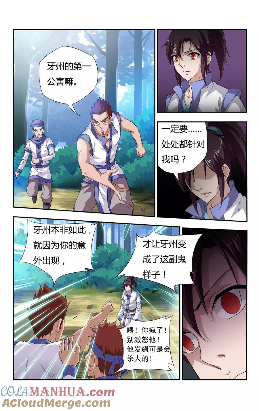 第6页