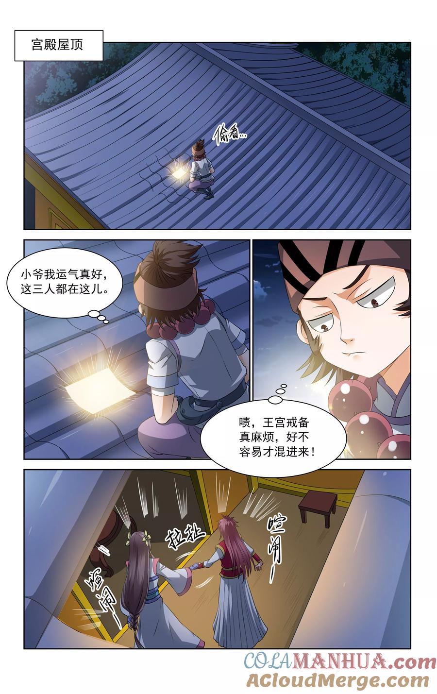 第3页