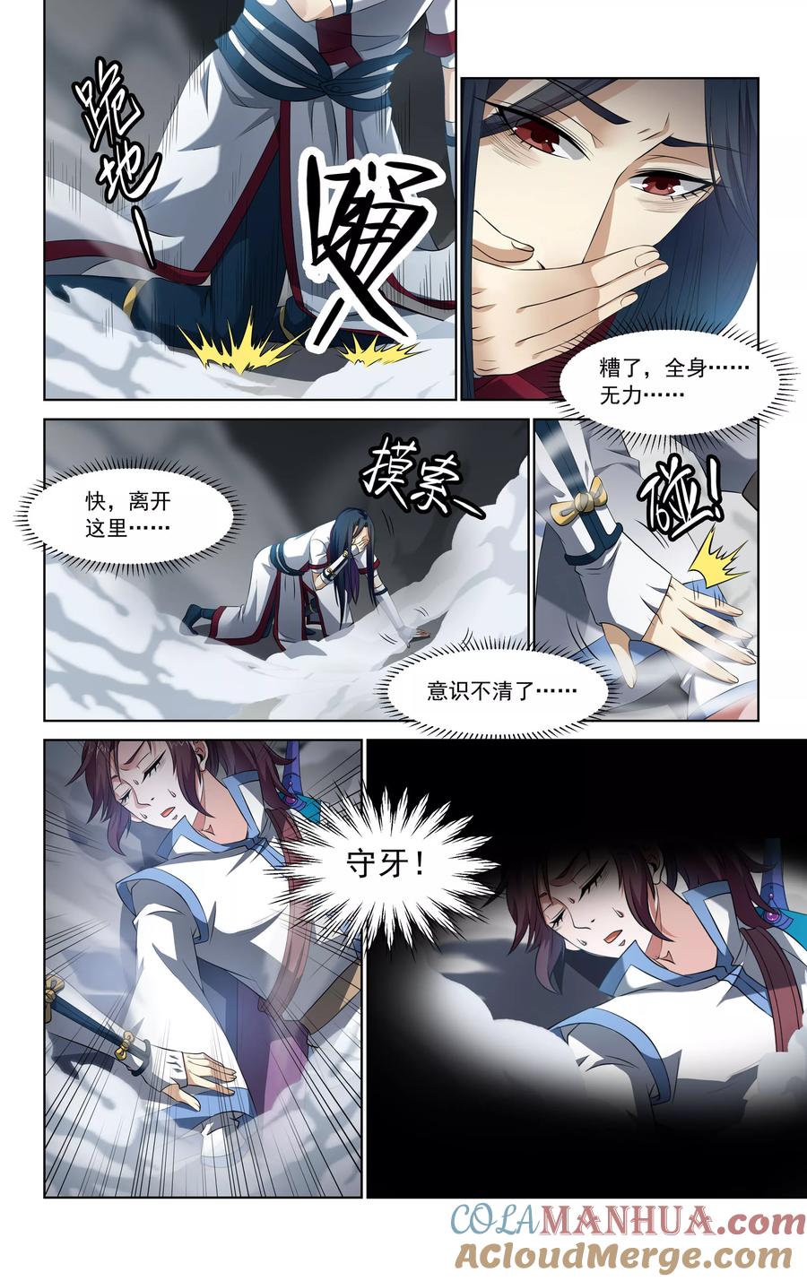 第7页