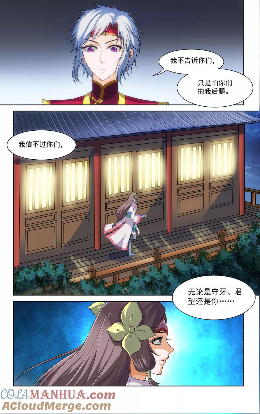 第11页