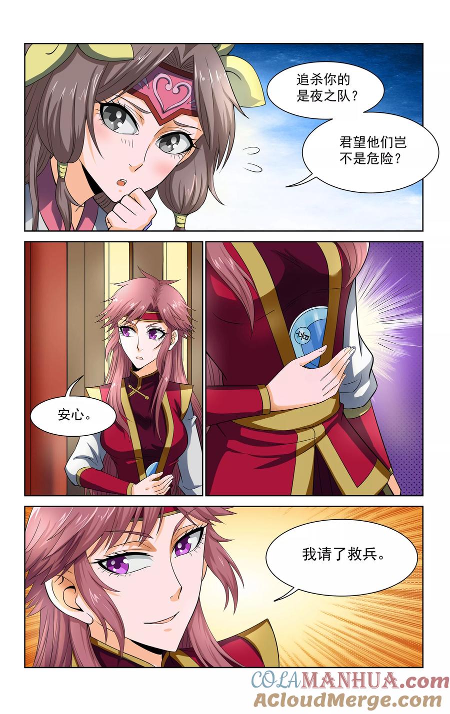 第3页