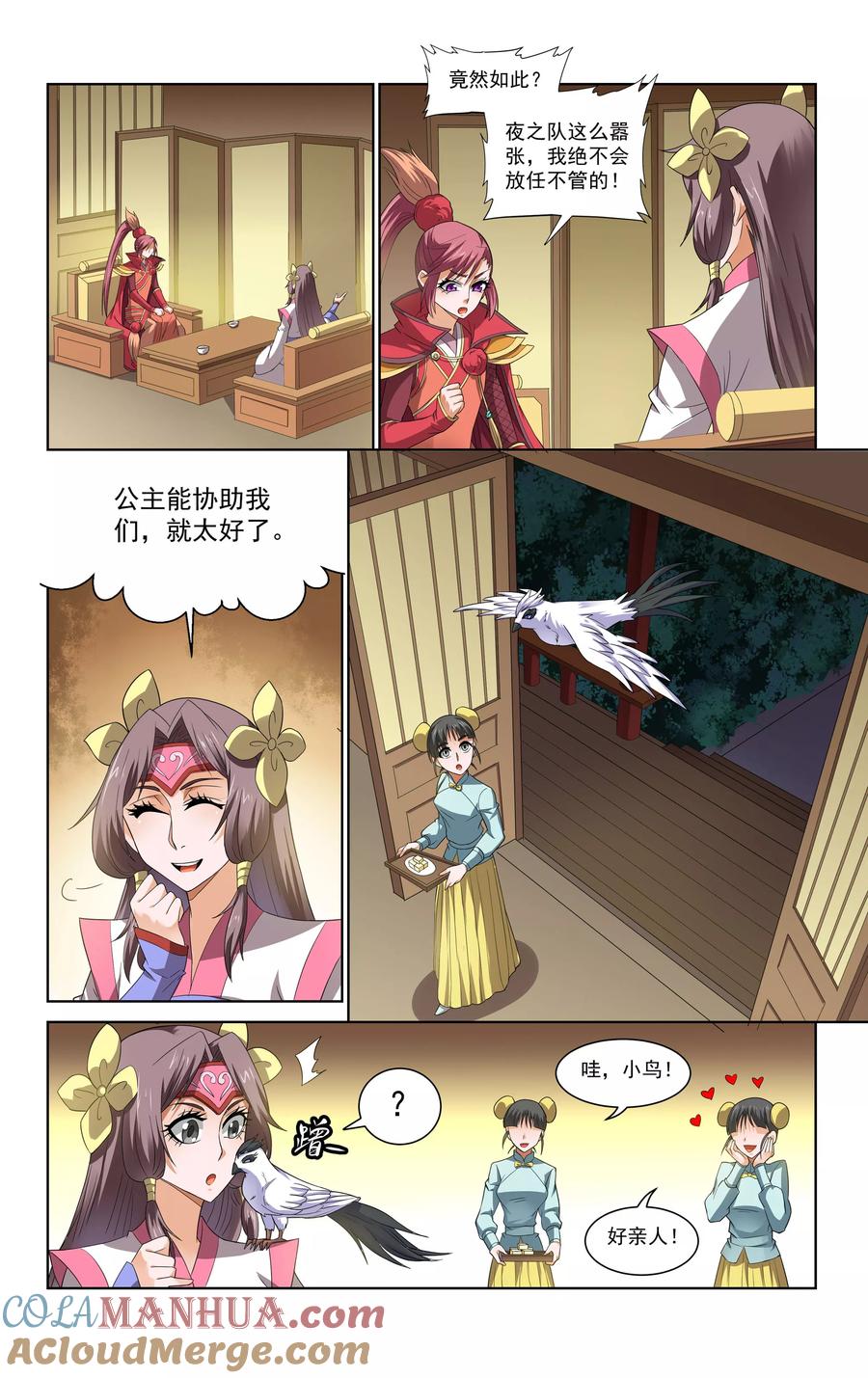 第11页