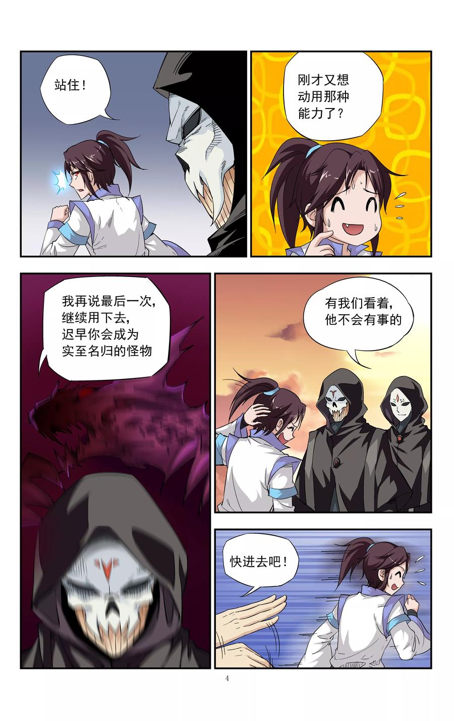 第10页