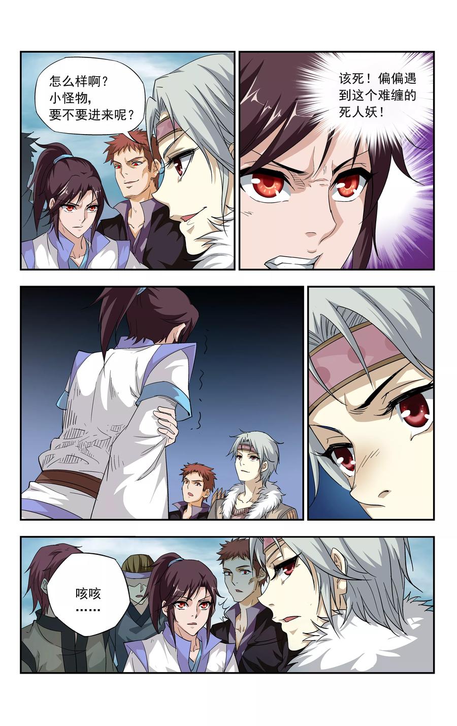第8页