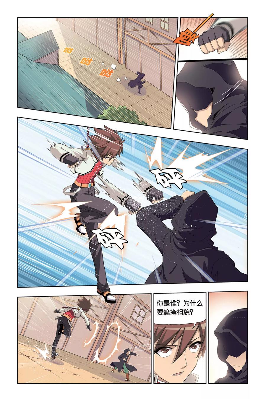 第8页