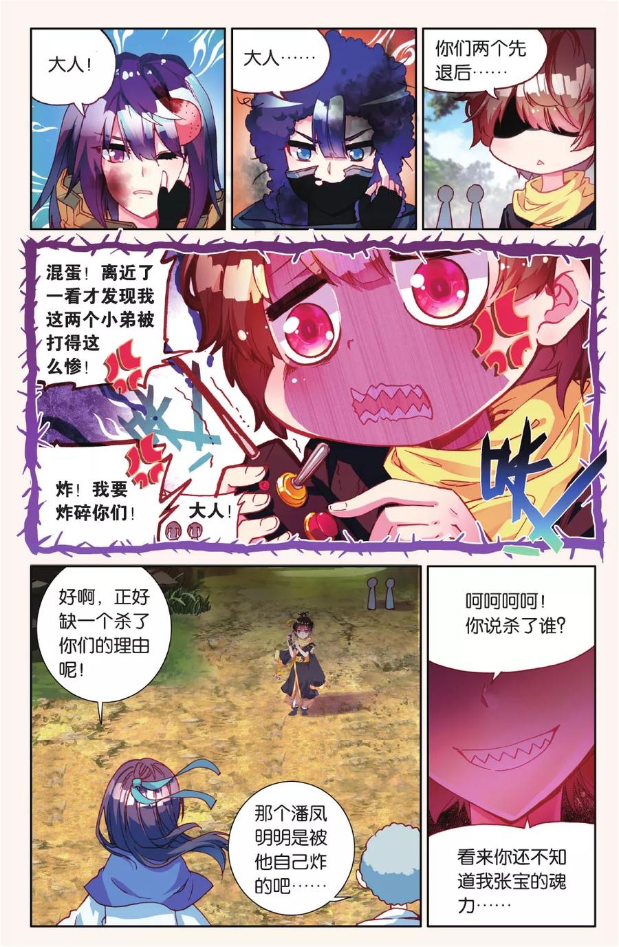 第6页