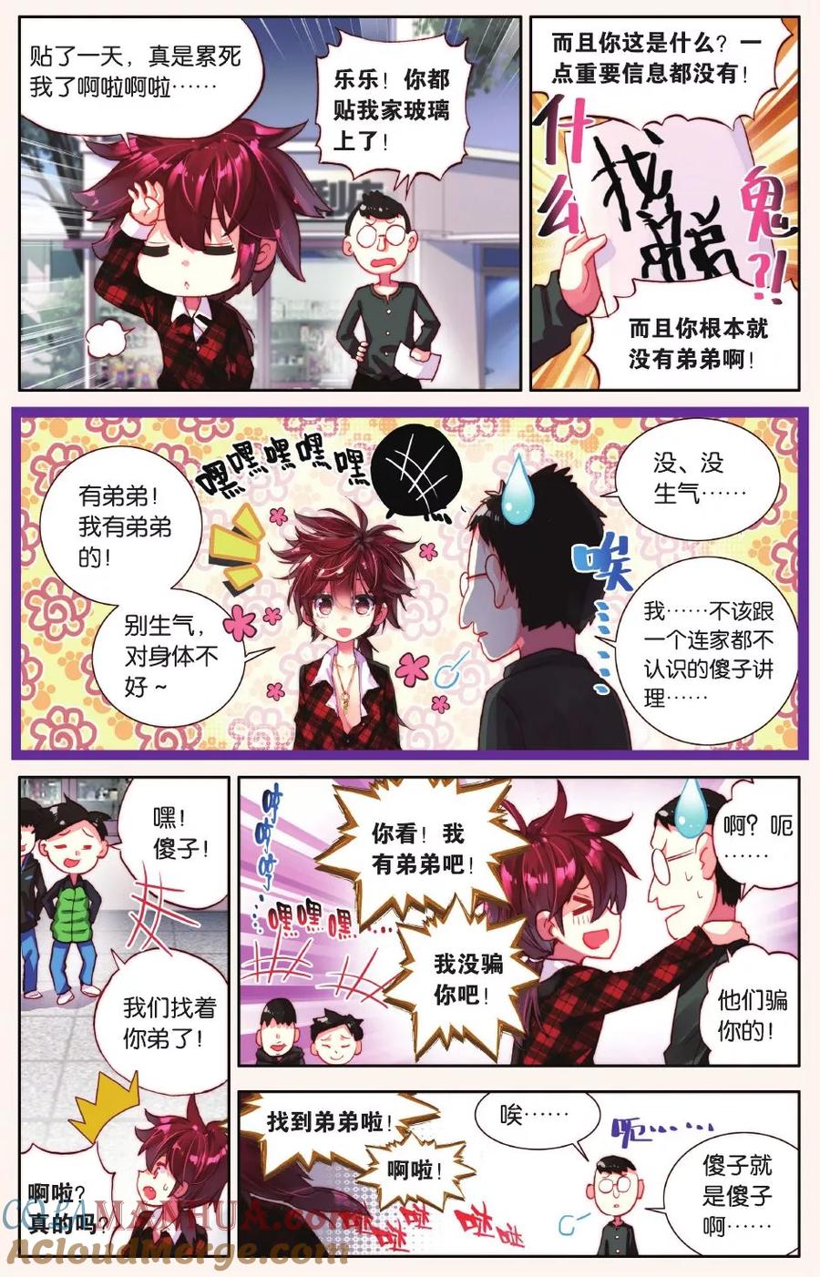 第7页