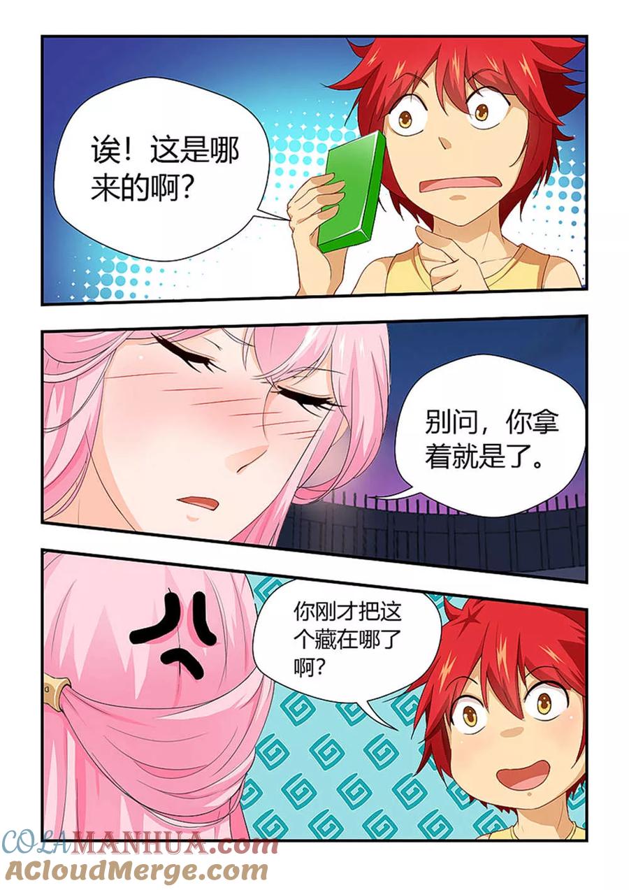 第7页