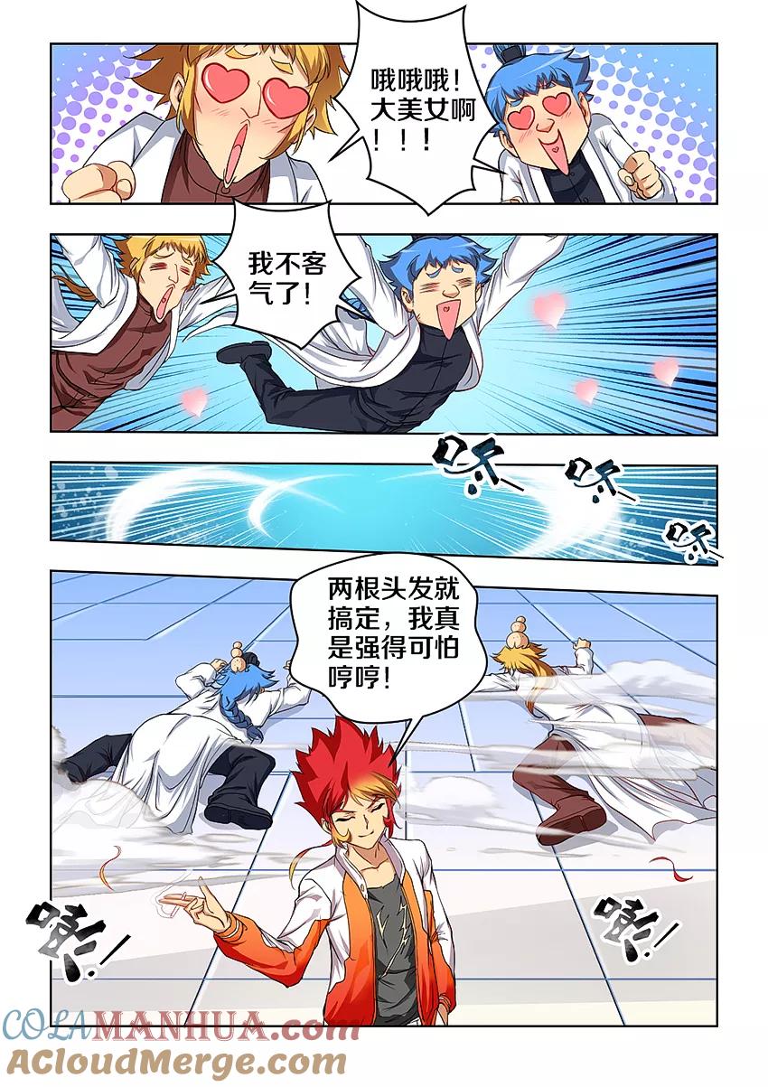 第8页