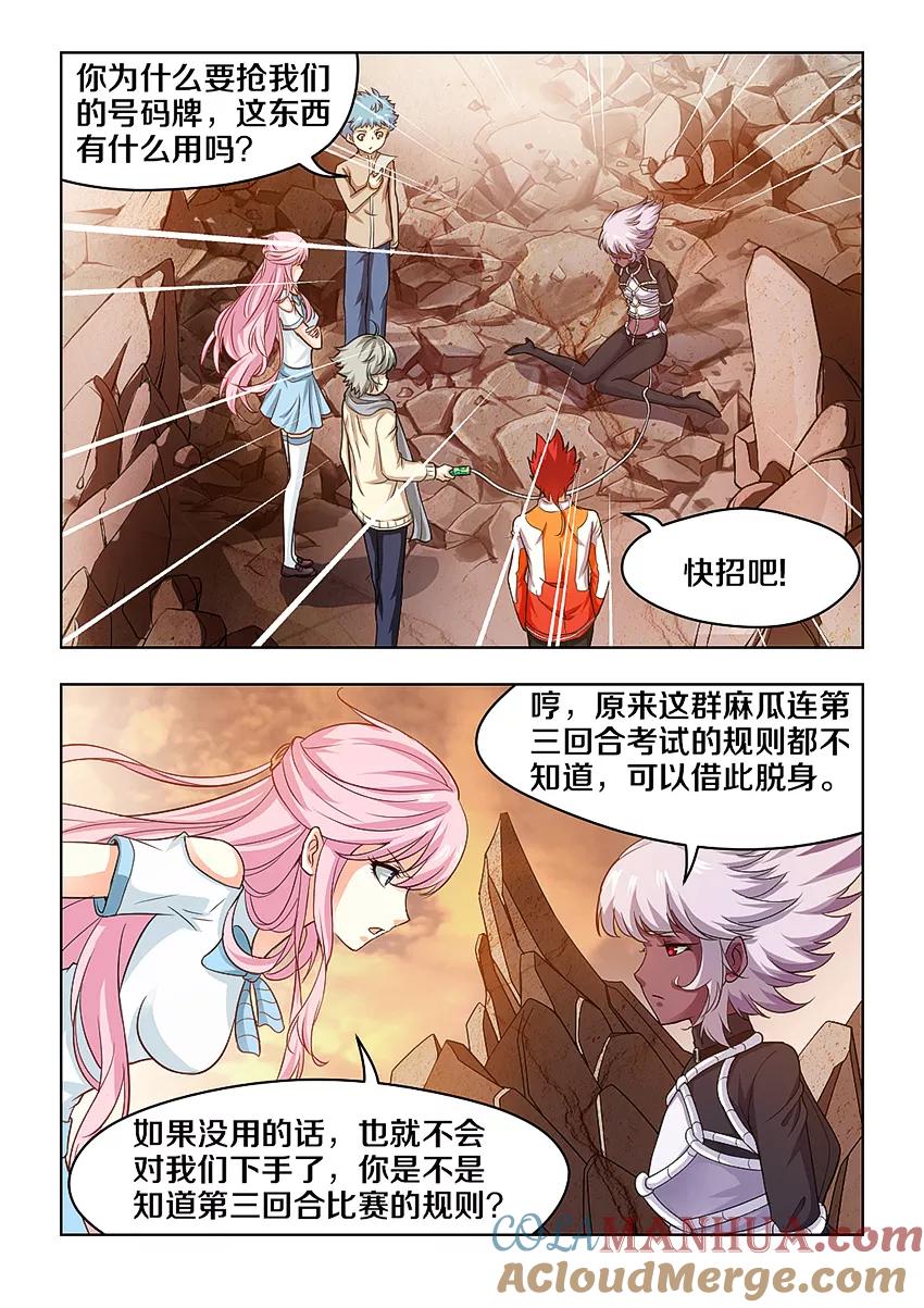 第7页