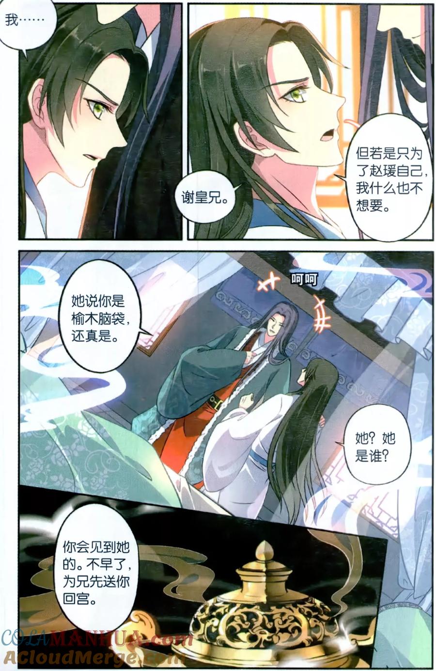 第6页