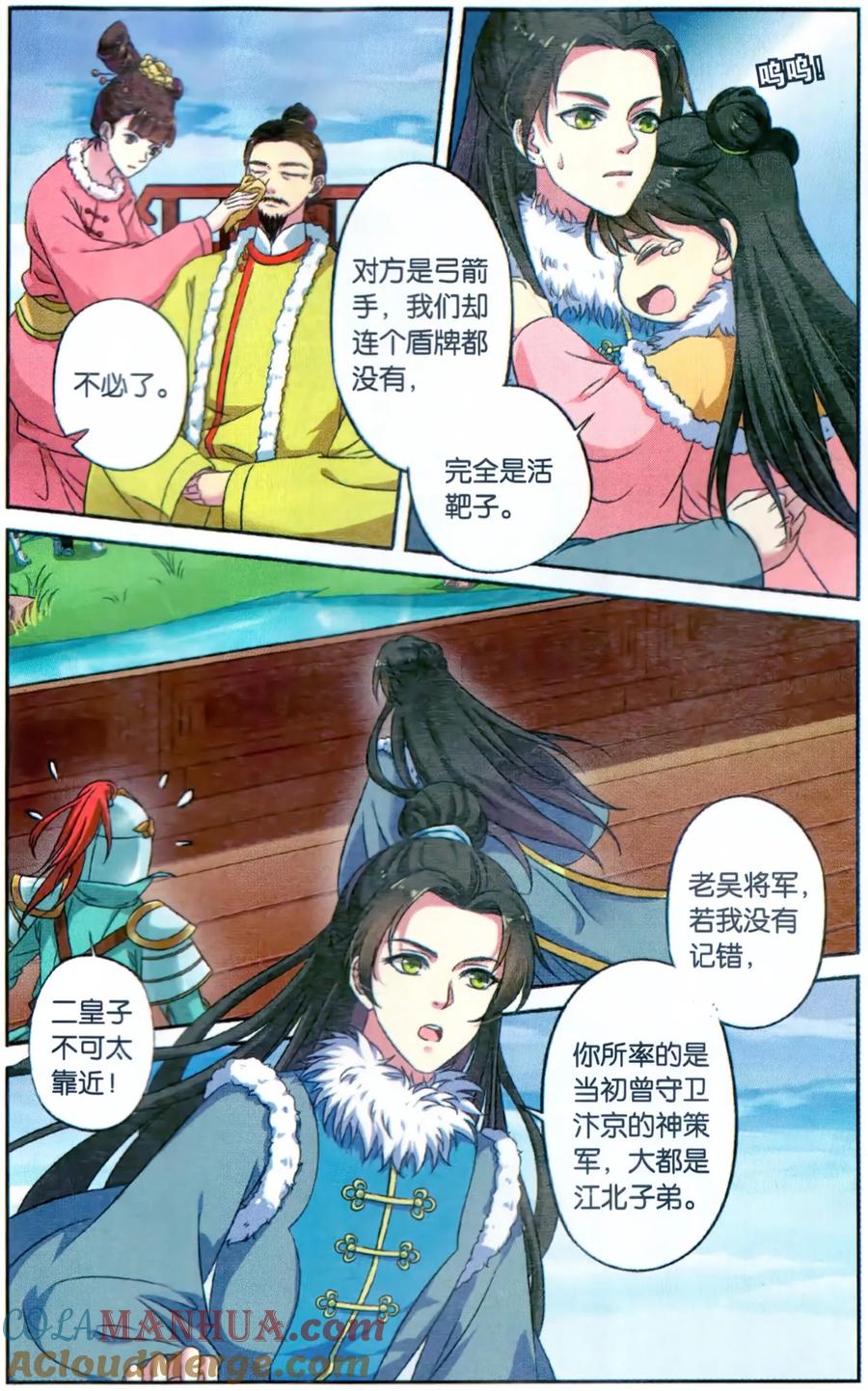 第6页