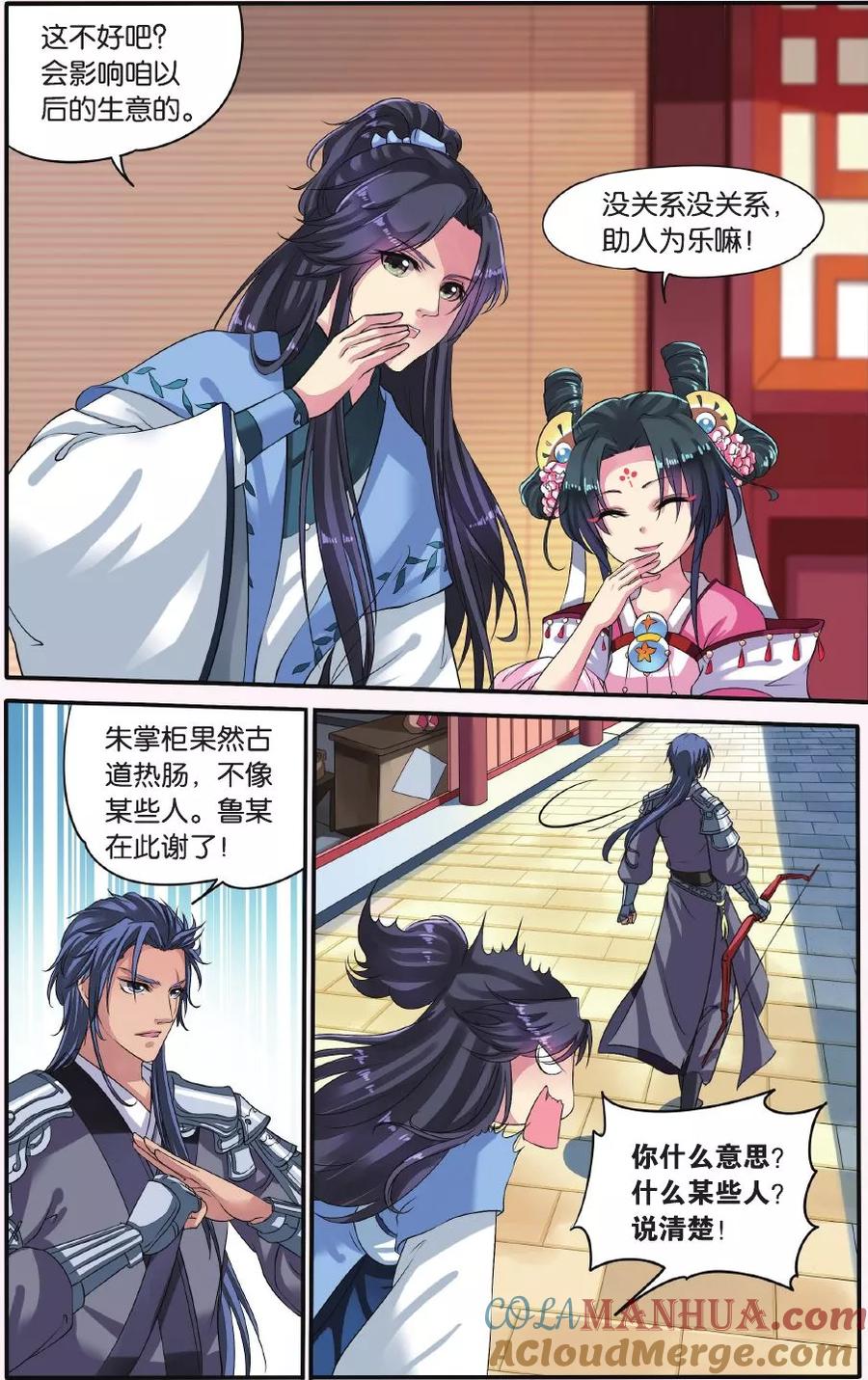 第6页