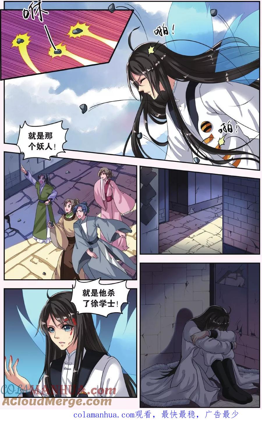 第8页