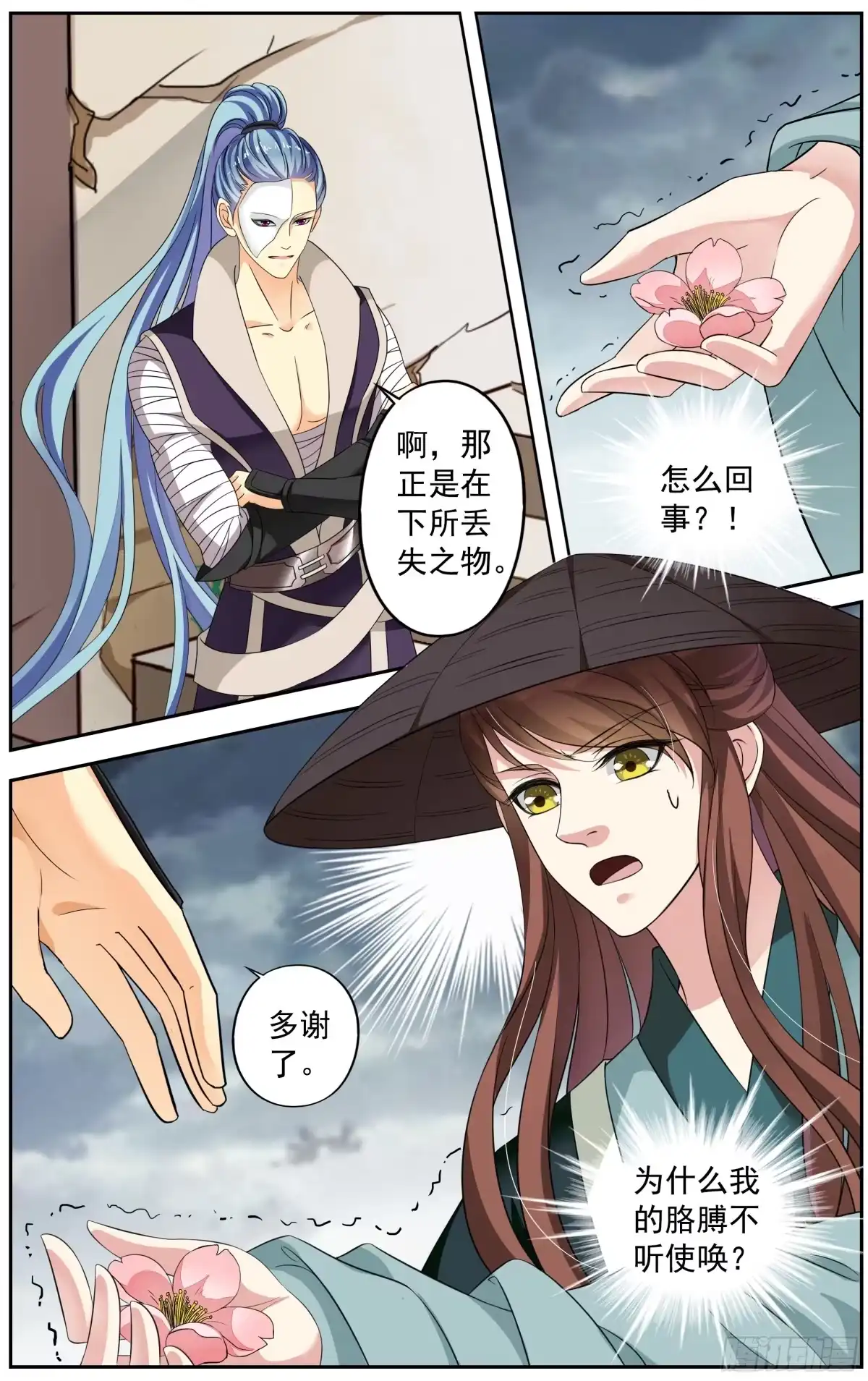 第2页