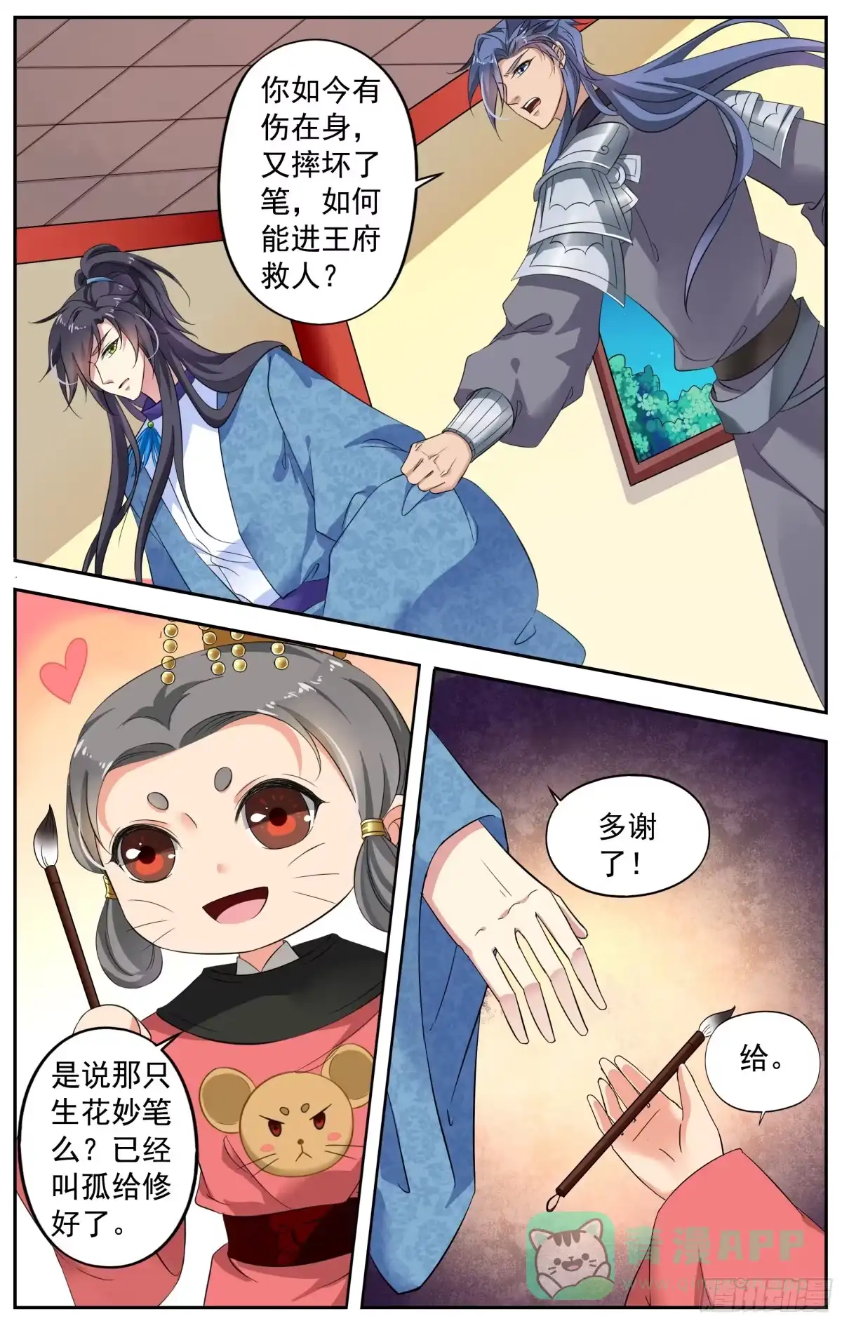 第6页
