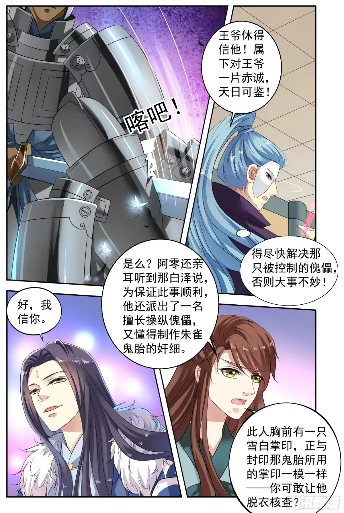 第8页