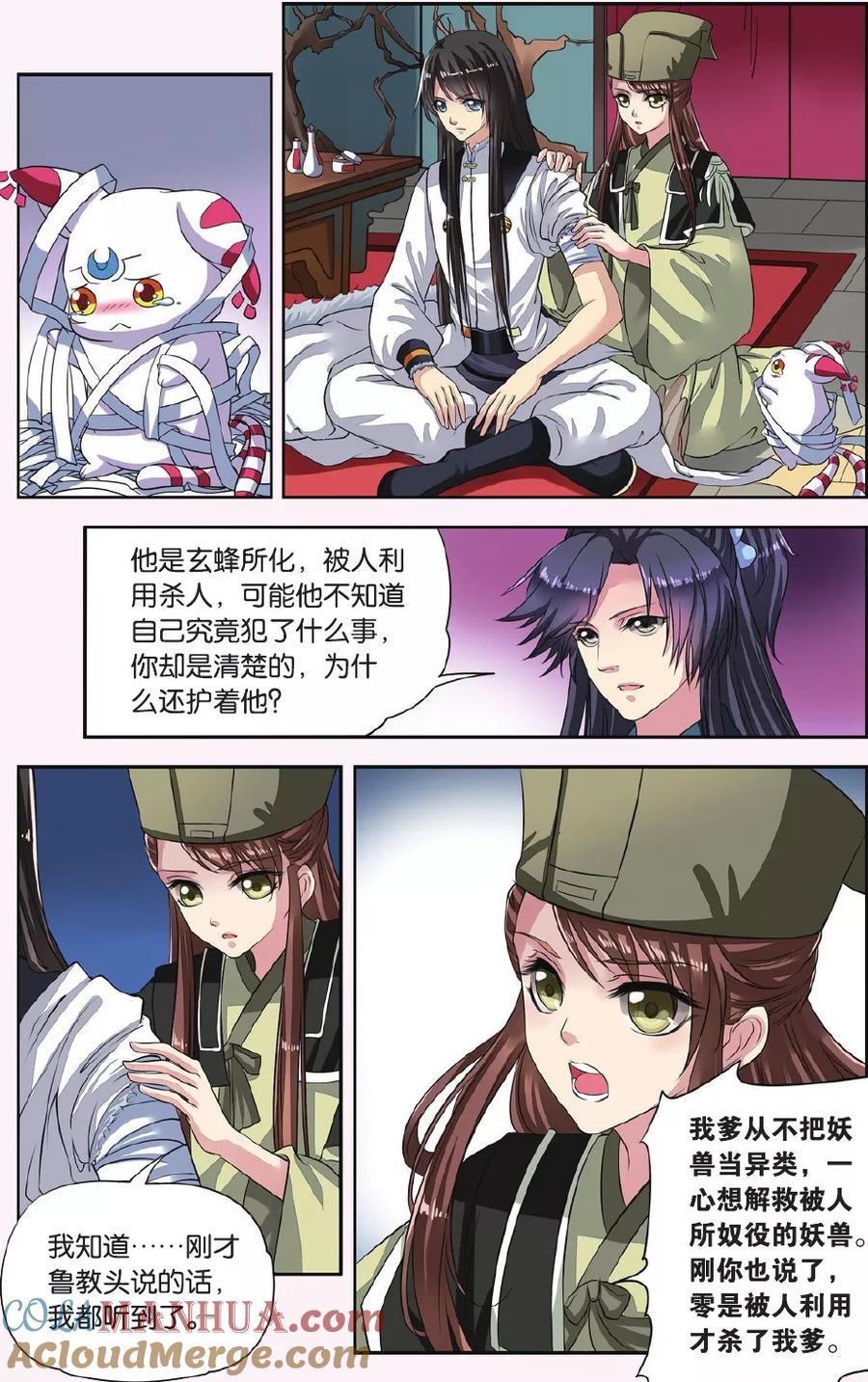 第6页