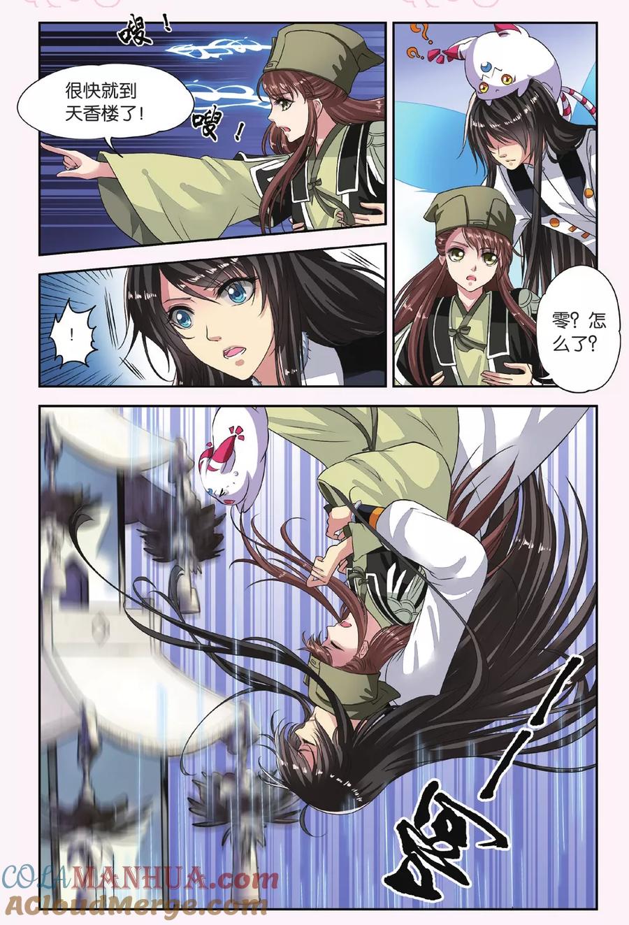 第6页