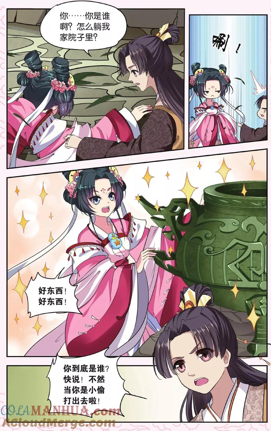 第6页