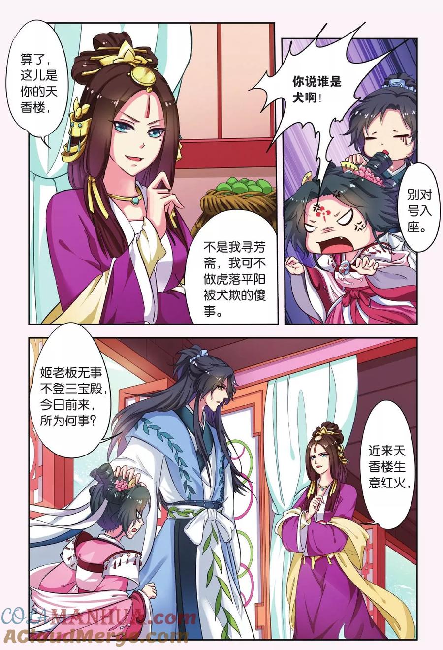 第4页