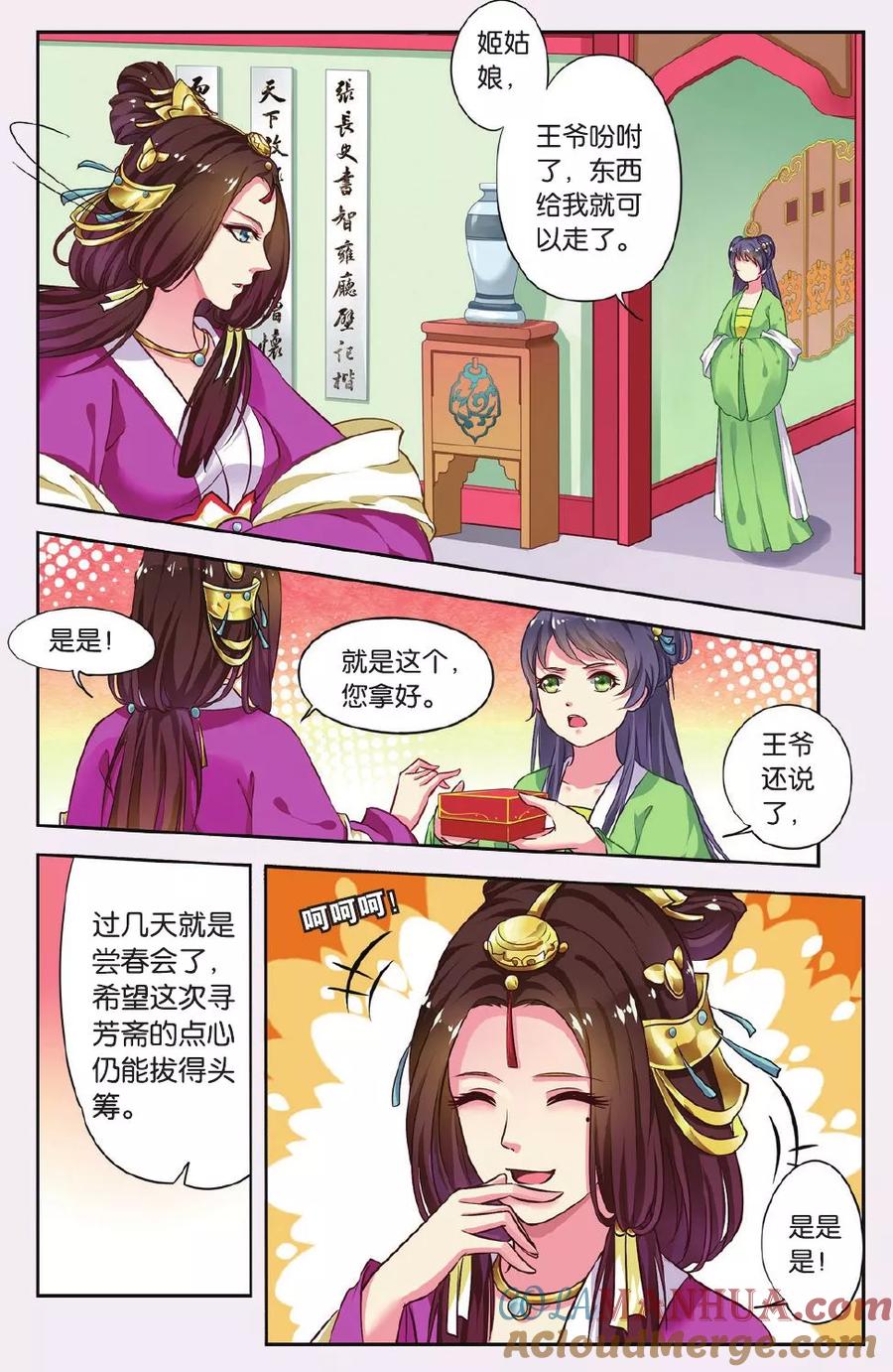 第2页