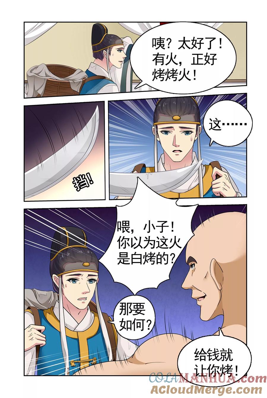 第4页
