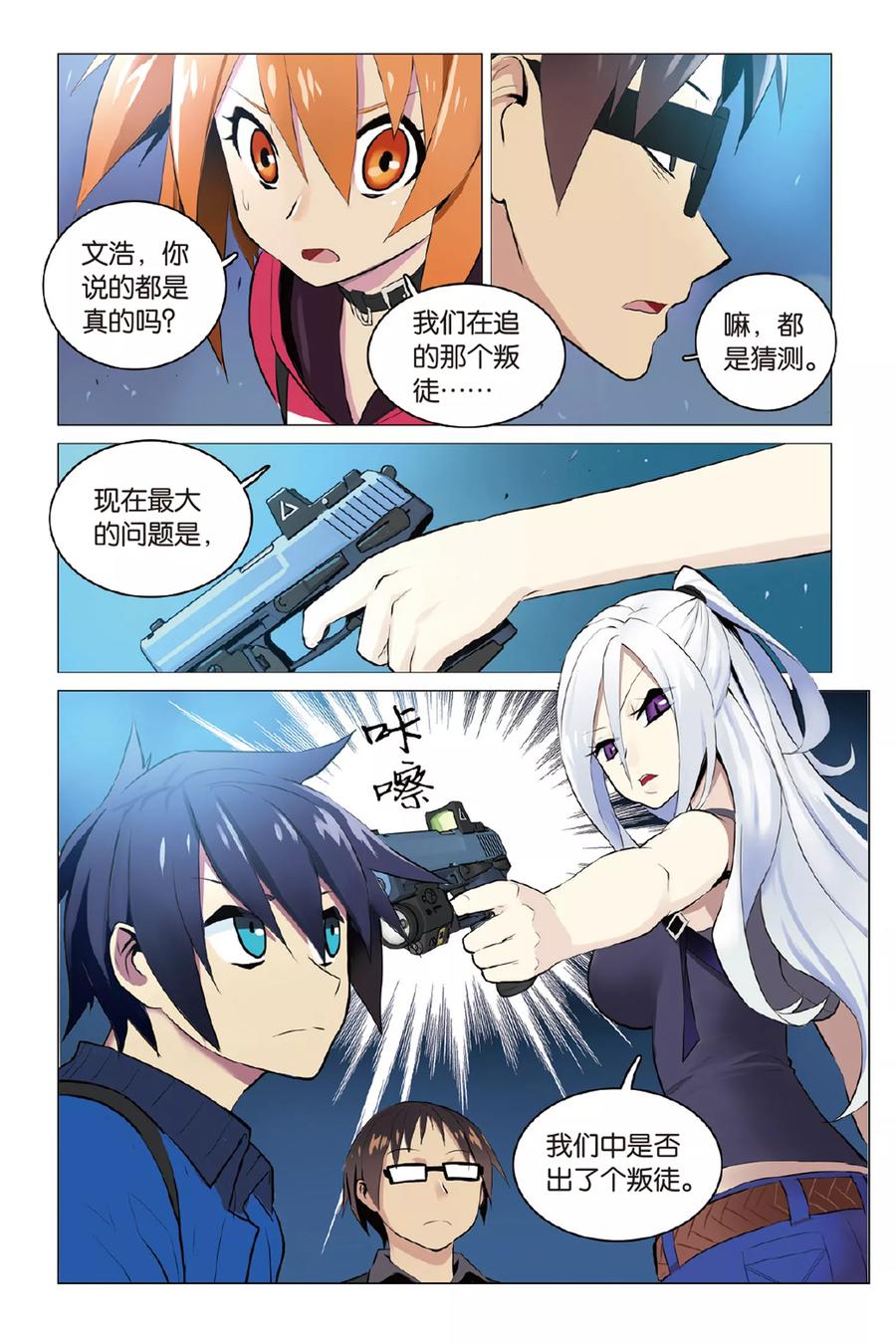 第8页