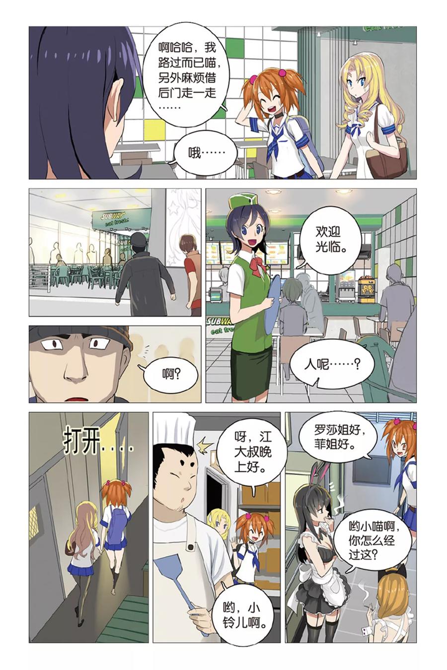 第8页