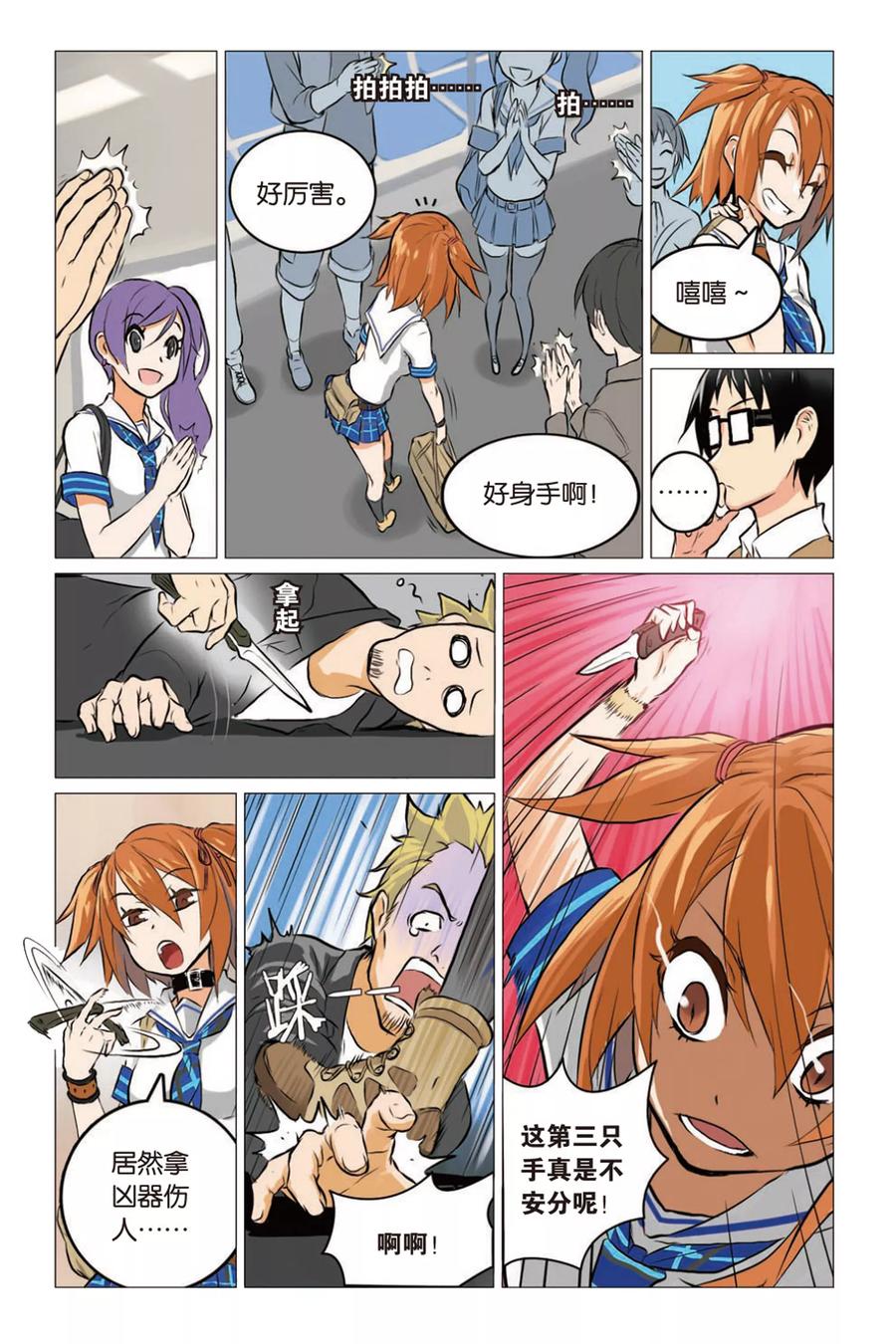 第8页