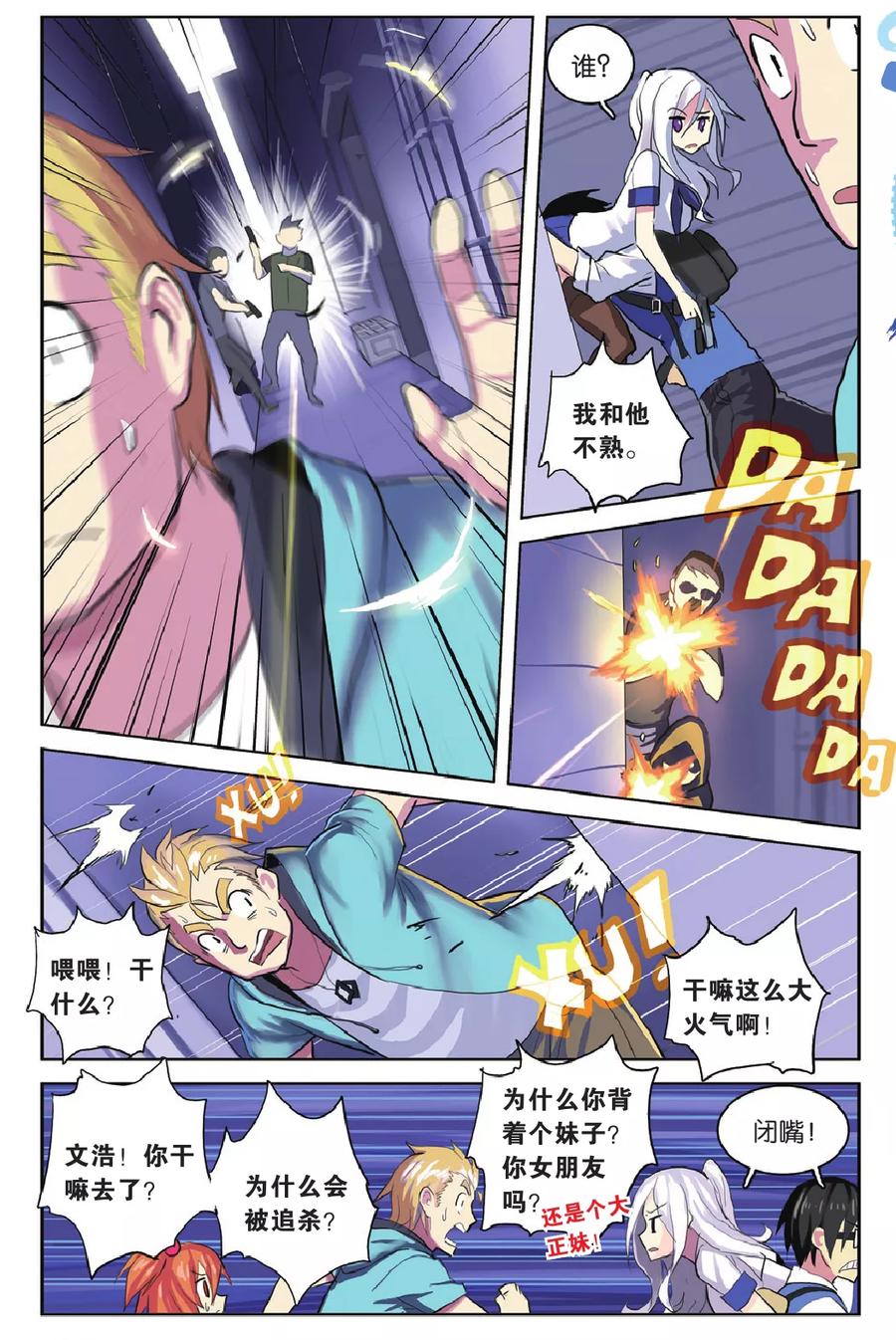第6页