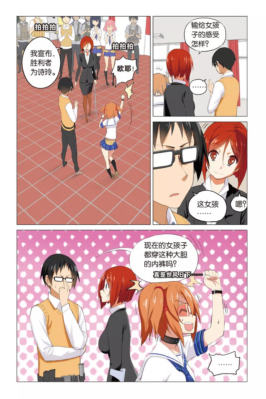 第8页