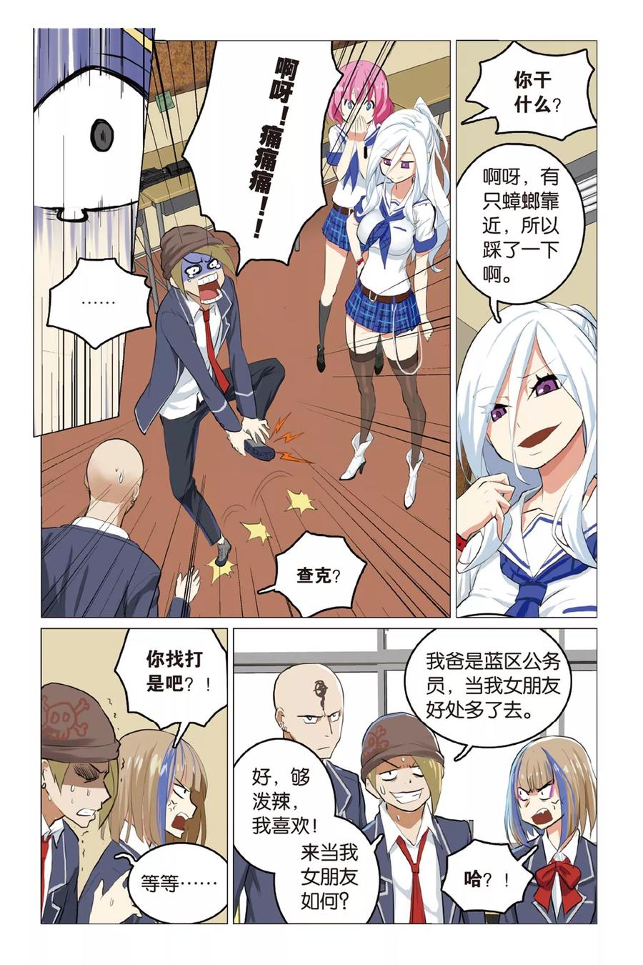 第8页