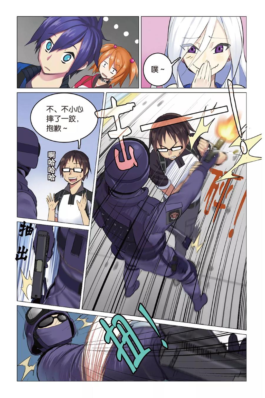 第8页