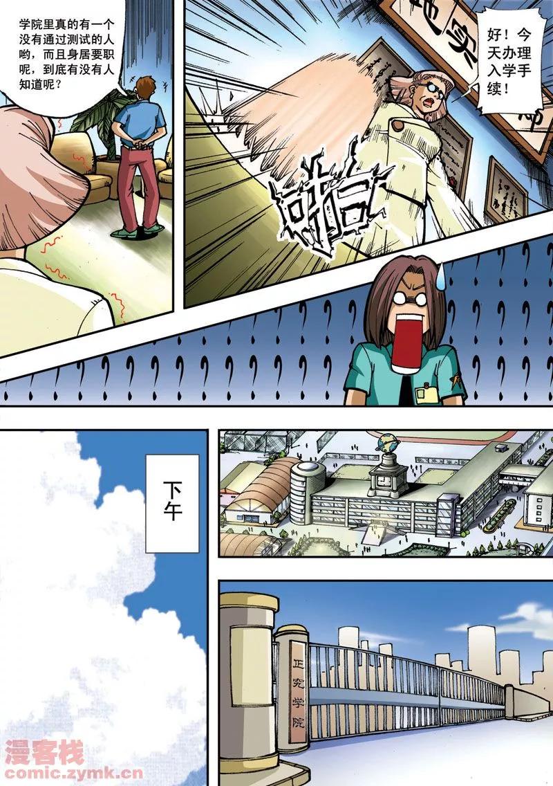 第8页