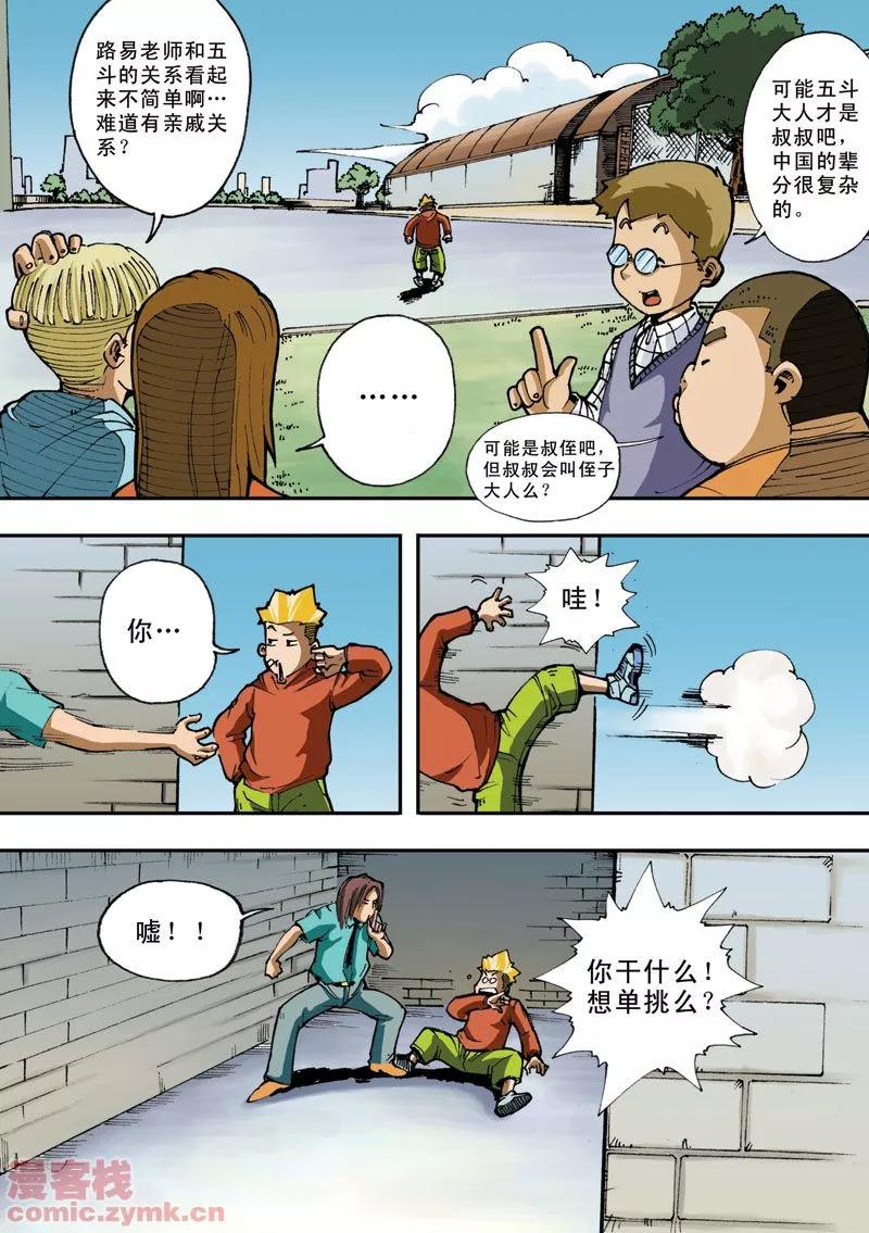 第8页