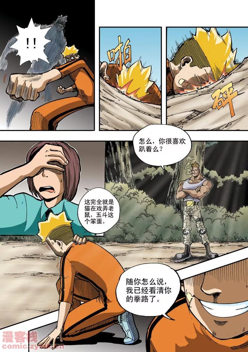 第8页