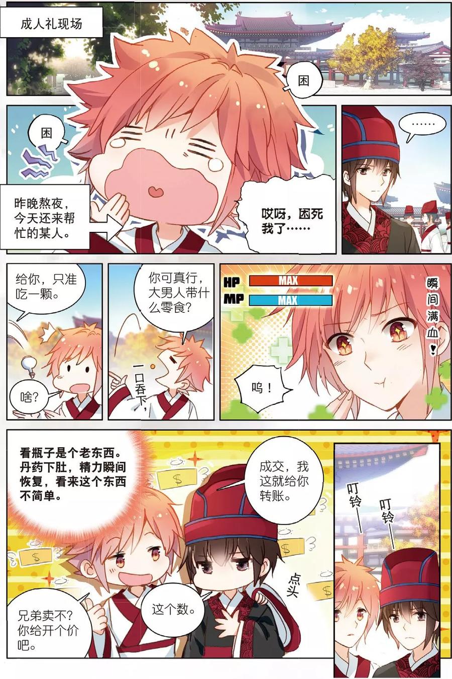 第2页