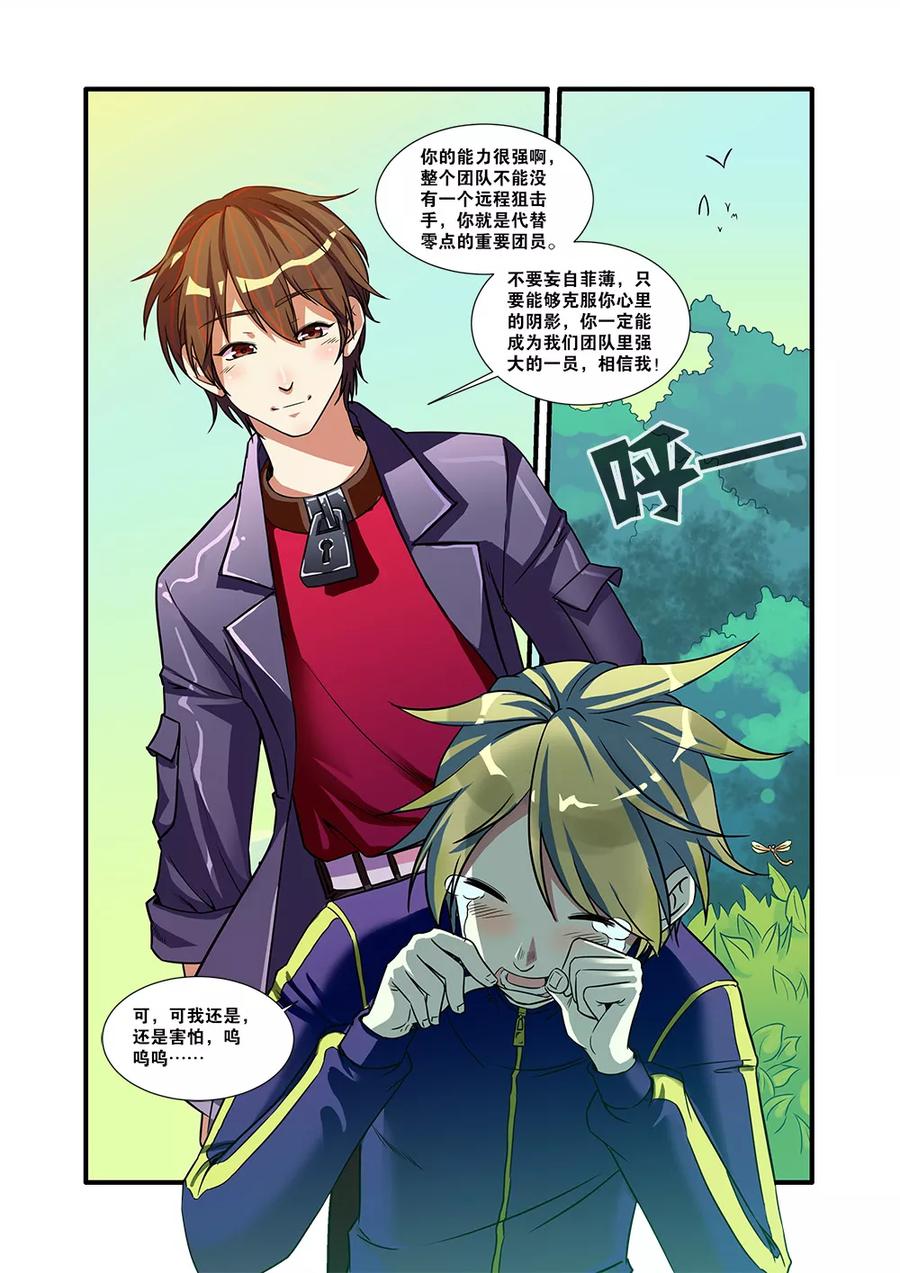 第8页