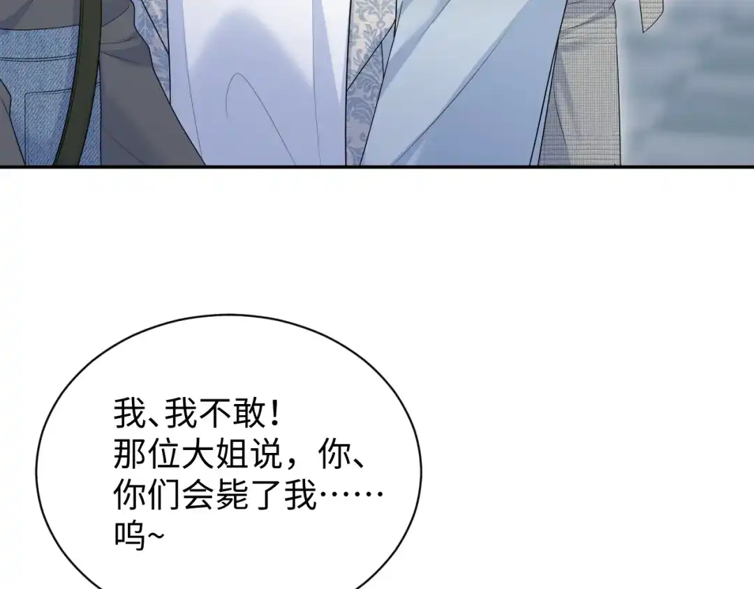 【快穿】绝美白莲在线教学 533 第461页