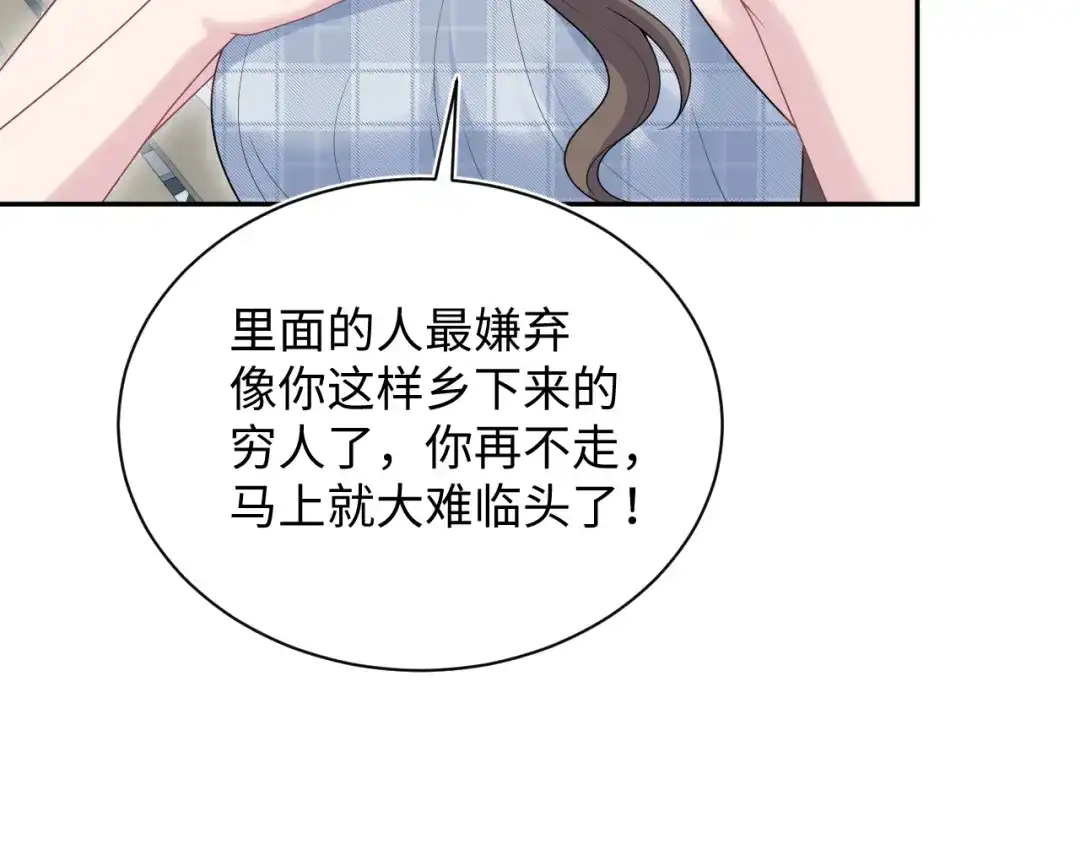 【快穿】绝美白莲在线教学 533 第385页