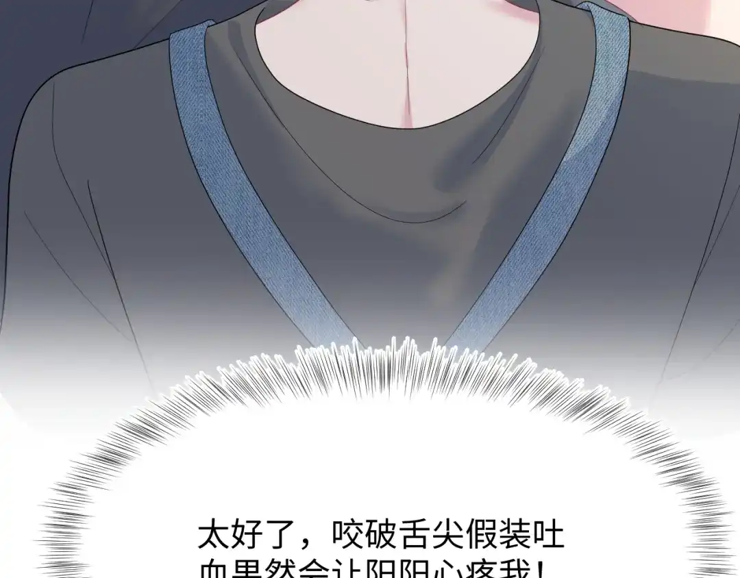 【快穿】绝美白莲在线教学 534 第405页