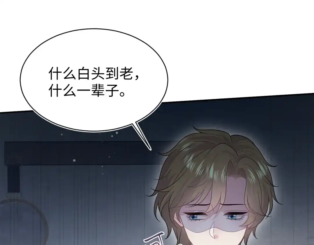 【快穿】绝美白莲在线教学 534 第457页